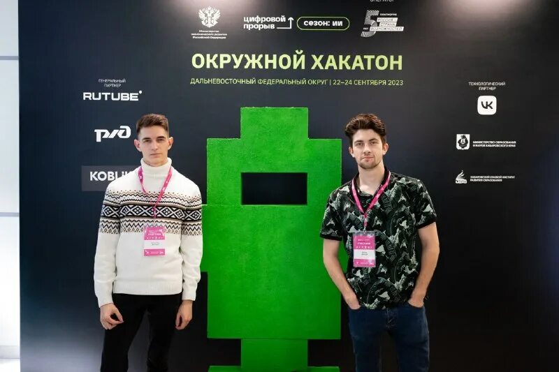 Международный хакатон цифровой прорыв. Международный хакатон цифровой прорыв