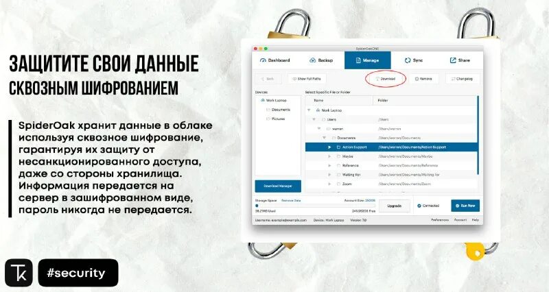 Сквозное шифрование алгоритм. Сквозное шифрование. Сквозное шифрование. Пример простейшего протокола шифрования. Симметричные ключи шифрования протоколы.