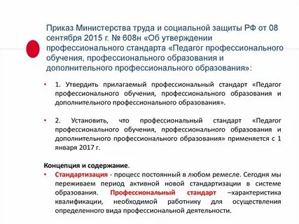 Приказ по обучению медицинских работников