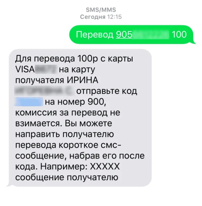 Баланс карты через номер 900. Смс номер карты. Баланс карты сбербанка через смс. Баланс карты через 900. Баланс через 900 сбербанк.