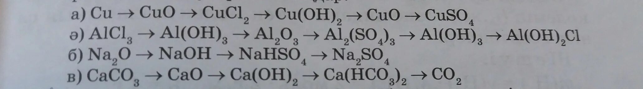 Al(Oh)3- al2o3 al CL 3. Alcl3 al Oh 3. Реакция al(Oh)3=al2o3. Al Oh 2 alcl3. Al2o3 hno3 al no3 h2o