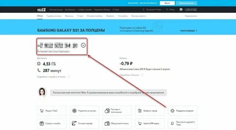Как узнать номер телефона теле2 казахстан