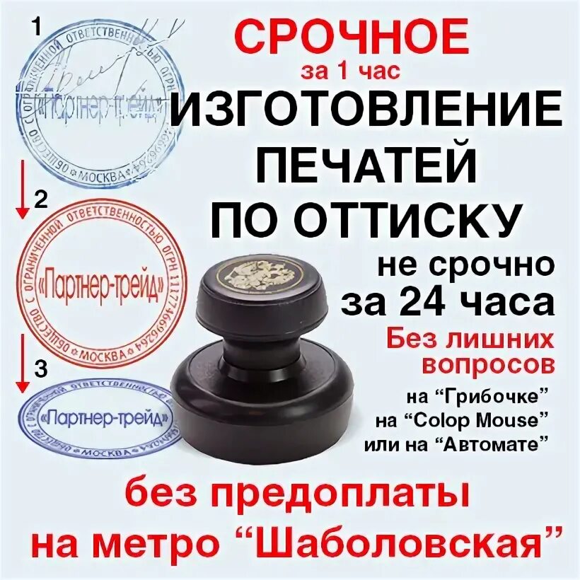 Печать. Печать по оттиску. Оттиск печати кадастрового инженера. Печать для документов. Печати и штампы.