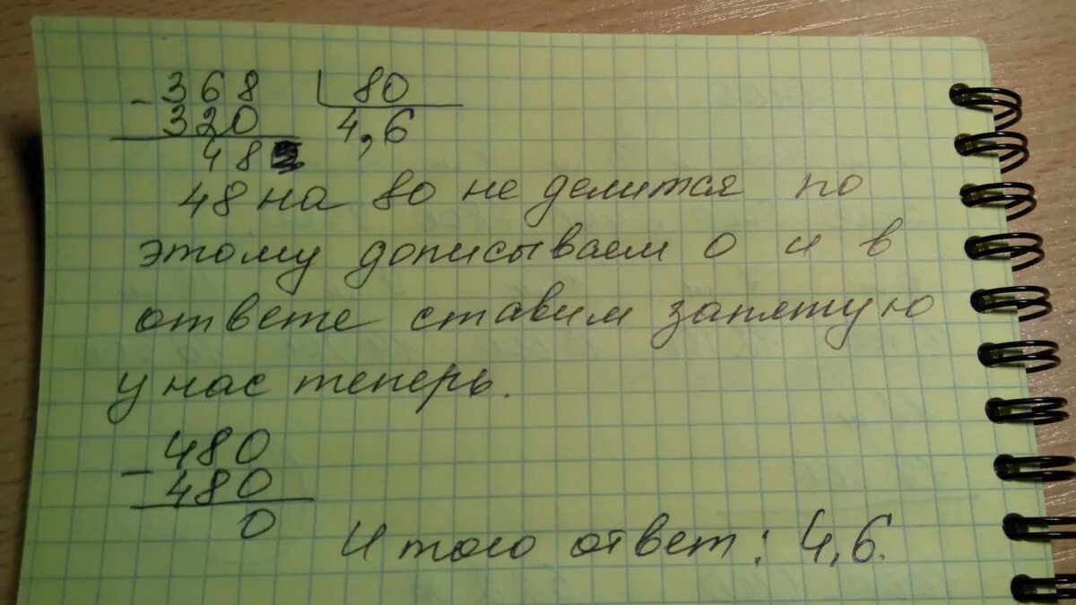 367:80 Столбиком. 367 Разделить на 80 в столбик. 367 80 В столбик с остатком. 80:10 В столбик. 80 3 с остатком