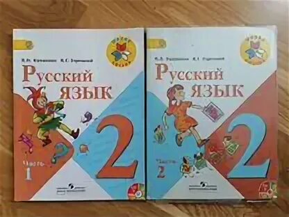 Родной язык 2 класс школа россии учебник. Русский язык 2 класс школа России. Школа России учебники русский язык. Учебники 2 класс школа России. Учебник по русскому языку 2 класс.