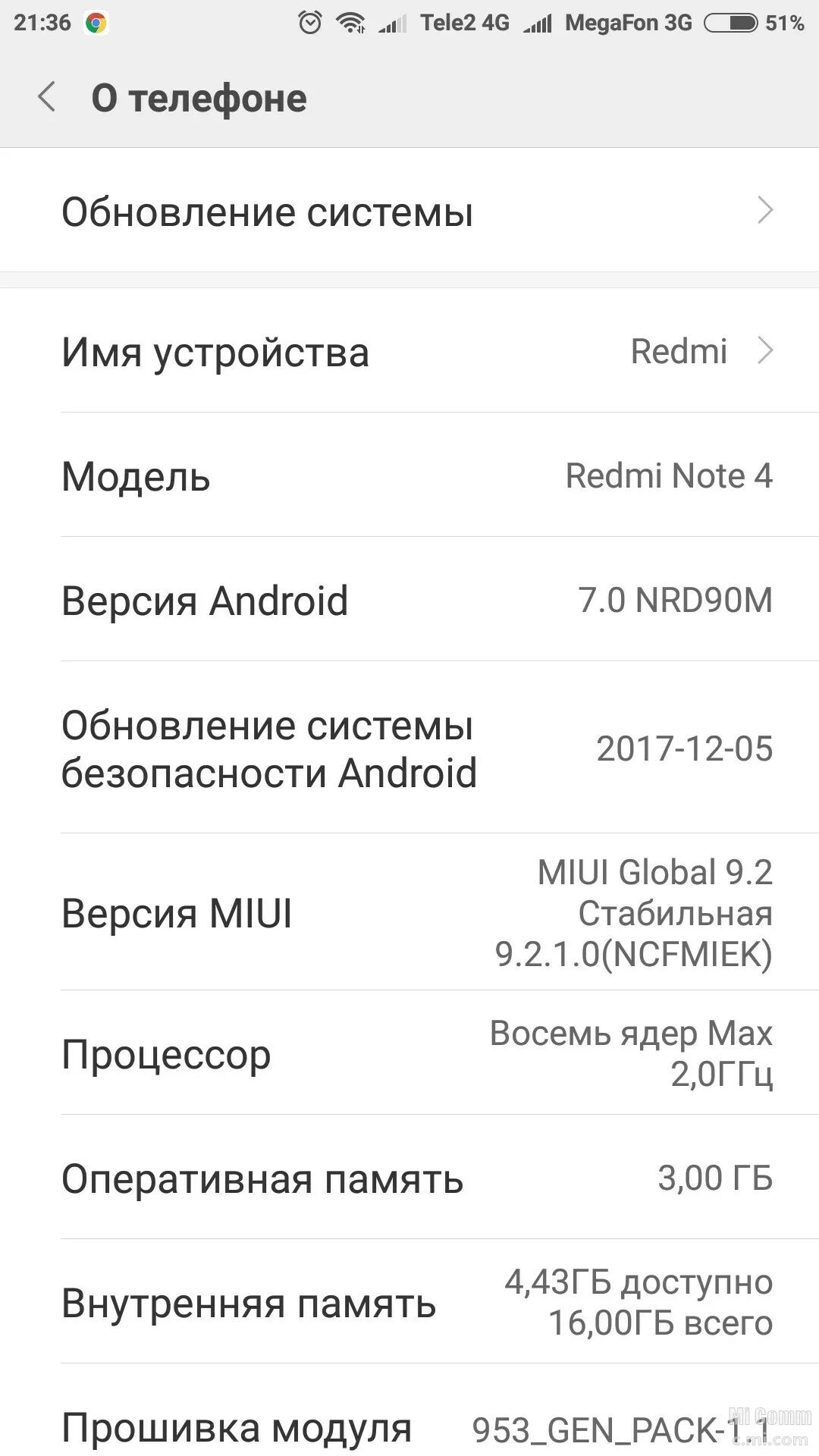 Редми нот 11 Оперативная память. Андроид редми 4 4. Redmi андроид обновление. Обновление редми 9. 9 версия прошивки