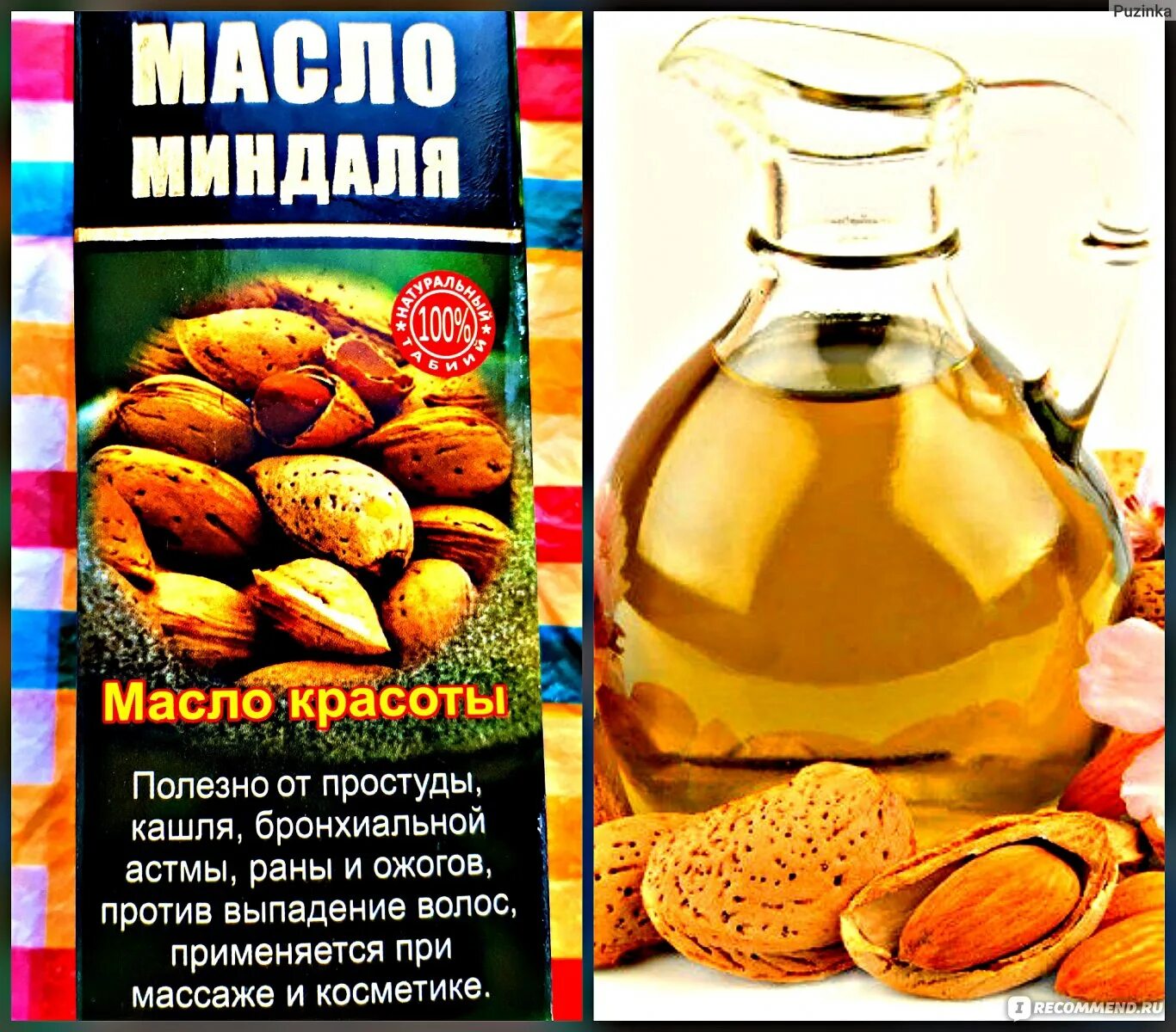 Как использовать миндальное масло. Миндальное масло. миндальное масло для волос. масло миндаля. миндальное масло для лица.