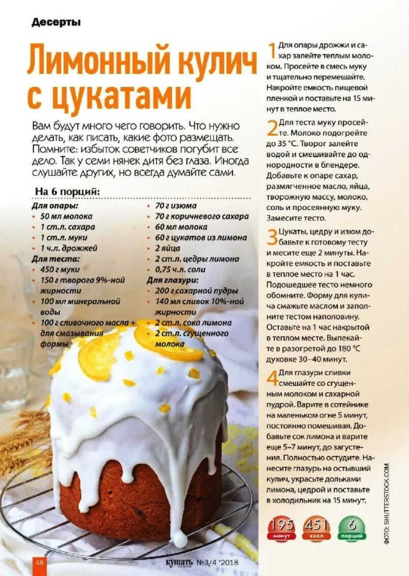 Кулич и Пасха. Рецепты. Простой рецепт кулича на Пасху. Рецепты куличей на Пасху картинки. Кулич Пасхальный рецепт.