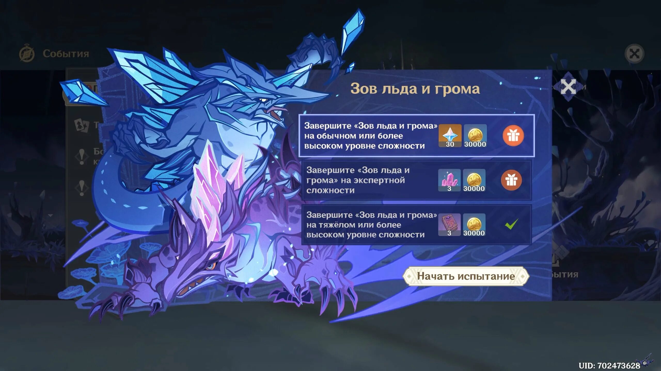 Ледогрыз геншин. Стая вишапов геншин. Вишапы геншин. Вишапы геншин. Вишапы глубин геншин.