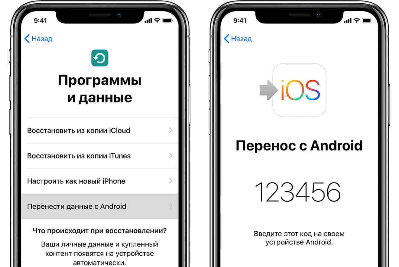 Перенести инстаграм телефон. Перенос данных с телефона на телефон Android. Перенос данных с телефона на телефон Android приложение. Как перенести данные с телефона на телефон. Перенос данных iphone.