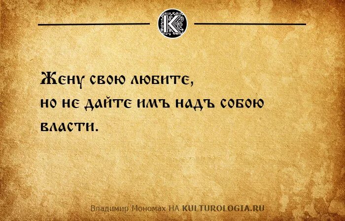 1113-1125. Родительские наставления благословения владимира мономаха. Родительские наставления владимира мономаха. План поучение владимира мономаха. Былины владимира мономаха родительские наставления.