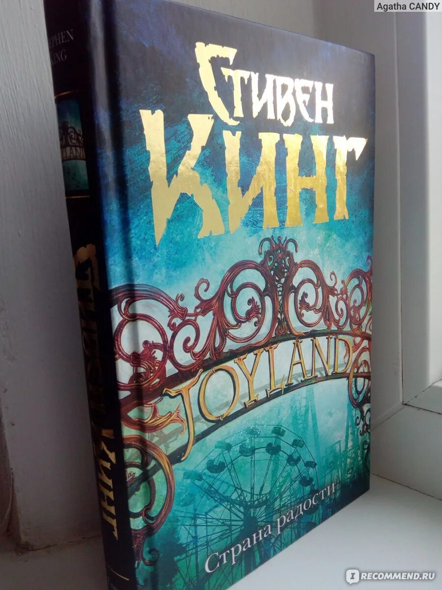 Коровы мэттью стокоу. Клайв льюис книги. Самая омерзительная книга. Самая омерзительная книга. Отвратительные книги.