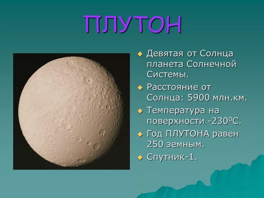 Урок планеты 5 класс. Проект планеты солнечной системы. Проект на тему планеты. Проект о планетах солнечной системы. Проект на тему Солнечная система.