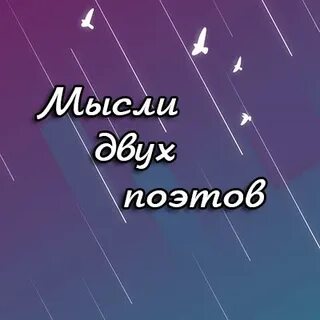 Думай 2 читать