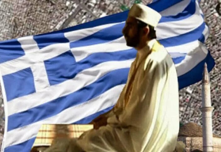 Власть на греческом. Греки-мусульмане. Греческие мусульмане. Мусульмане в Греции.
