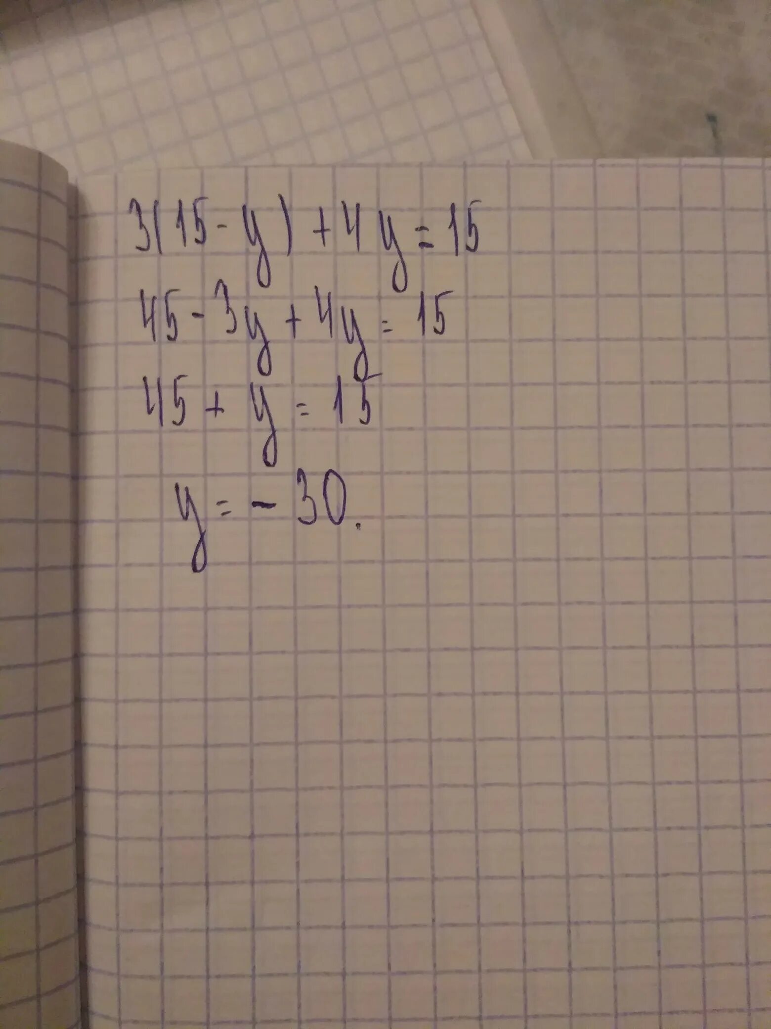 Y 6 y 7 y 15. 3. Решить -15-3. Решить уравнение - 3×(1,2×15/22-2)-(4-4,6×15/22)+6×(0,2×15/22-11). 15:15.