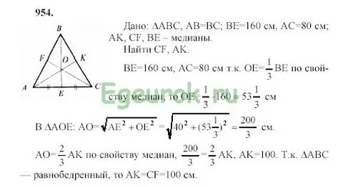 Геометрия 9 класс номер 1040