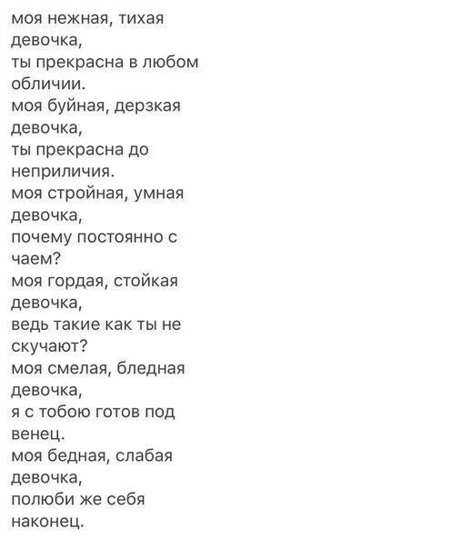 В любом обличии. Моя смелая бледная девочка.