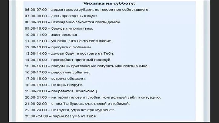 Примета чихнуть в субботу по времени