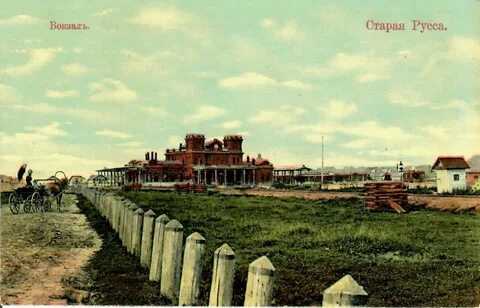 Город старые руссы показать город