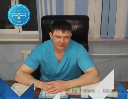 Хирург каменск шахтинский