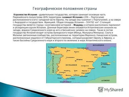 Испанское положение