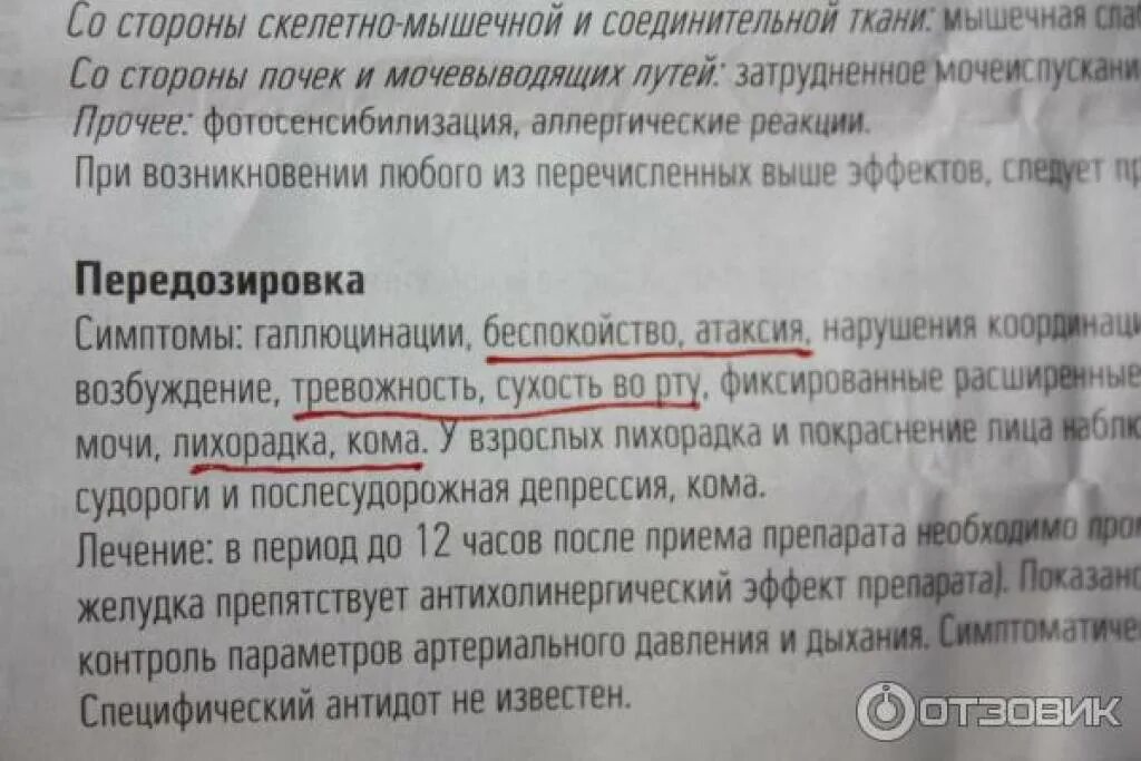 Сколько раз можно пить супрастин в день. Дают ли детям супрастин при температуре. Сколько можно давать супрастин ребенку. Сколько давать супрастина ребенку 2 года. Таблетки от кашля супрастин.