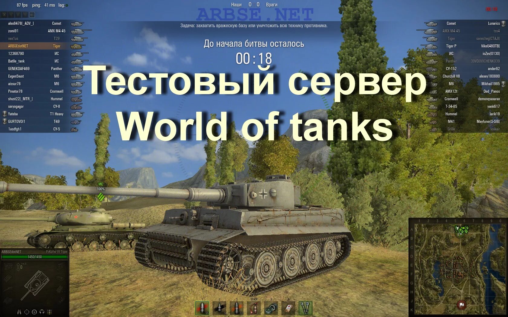 Wot общие