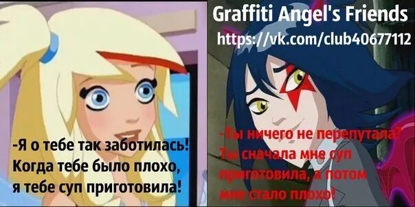 Друзья ангелов фф ти сульфус. Друзья ангелов приколы. Раф и сульфус комиксы. Друзья ангелов раф и сульфус. Друзья ангелов комиксы раф и сульфус.