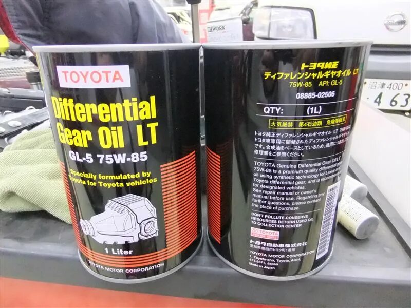 Toyota 75w85. 75w85 gl-5 Toyota. 75w85 lt Toyota. Lt 75w-85 gl-5 Toyota. Toyota Gear Oil lt API gl-5 SAE 75w-85 артикул.