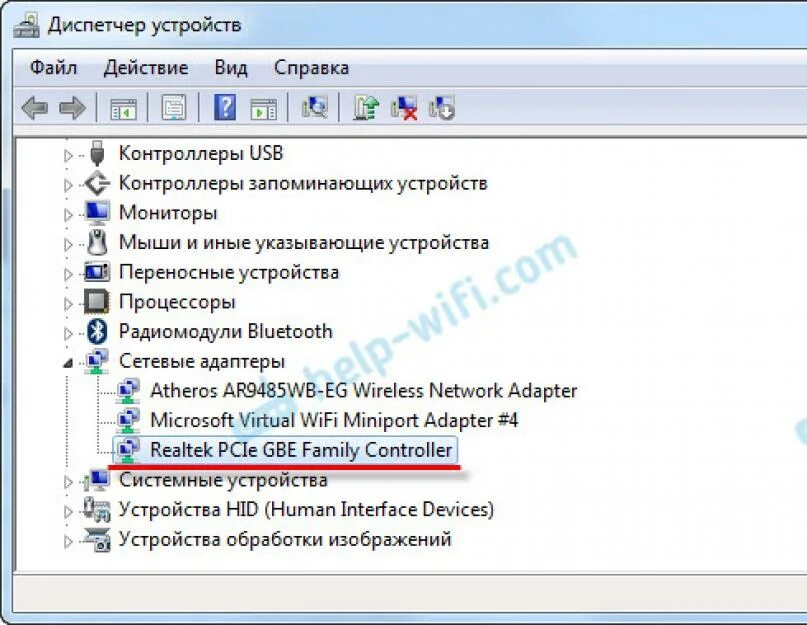 Драйвера 64 сетевой карты. Сетевые адаптеры для Windows 7. Сетевой драйвер. Где найти драйвера. Где находятся драйвера.