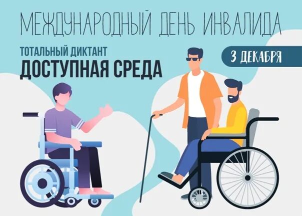 Дети инвалиды 2025 изменения