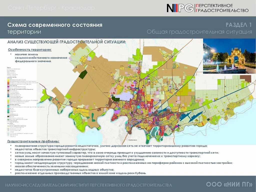 Функциональное зонирование генплана Краснодара. Карта генплан города Краснодара. Генеральный план застройки Краснодара 2020. Градостроительный план Краснодара. Зонирование краснодар