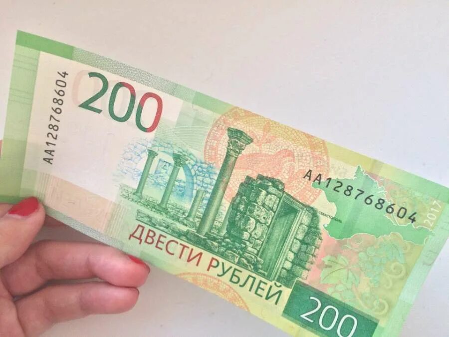 200 рублей бизнес