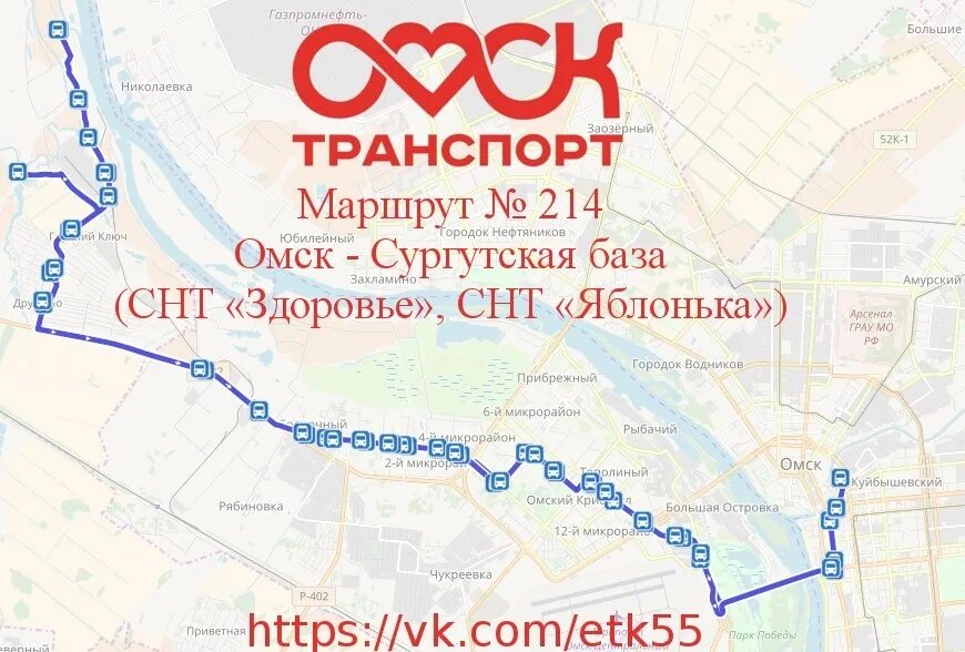 Расписание 214 маршрутки