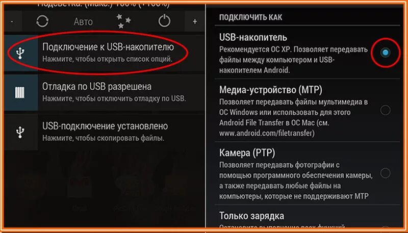 Почему не включается usb. Подключить андроид к компьютеру. Подключенное USB устройство не поддерживается. Подключить USB флешку к телефону. Как подключить телефон к компьютеру.