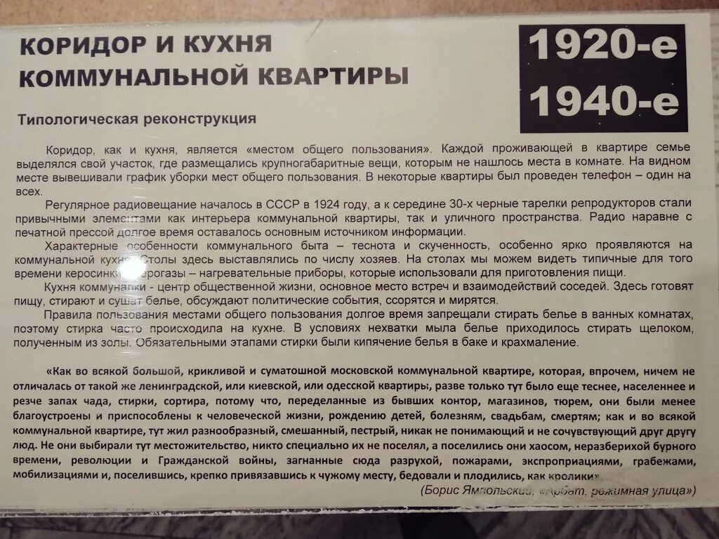 Можно сдавать комнату без согласия соседей. Правила коммунальной квартиры. Правило проживание в коммунальной квартире. Правила пользования коммунальной квартирой закон. Нормы проживания в коммунальной квартире.