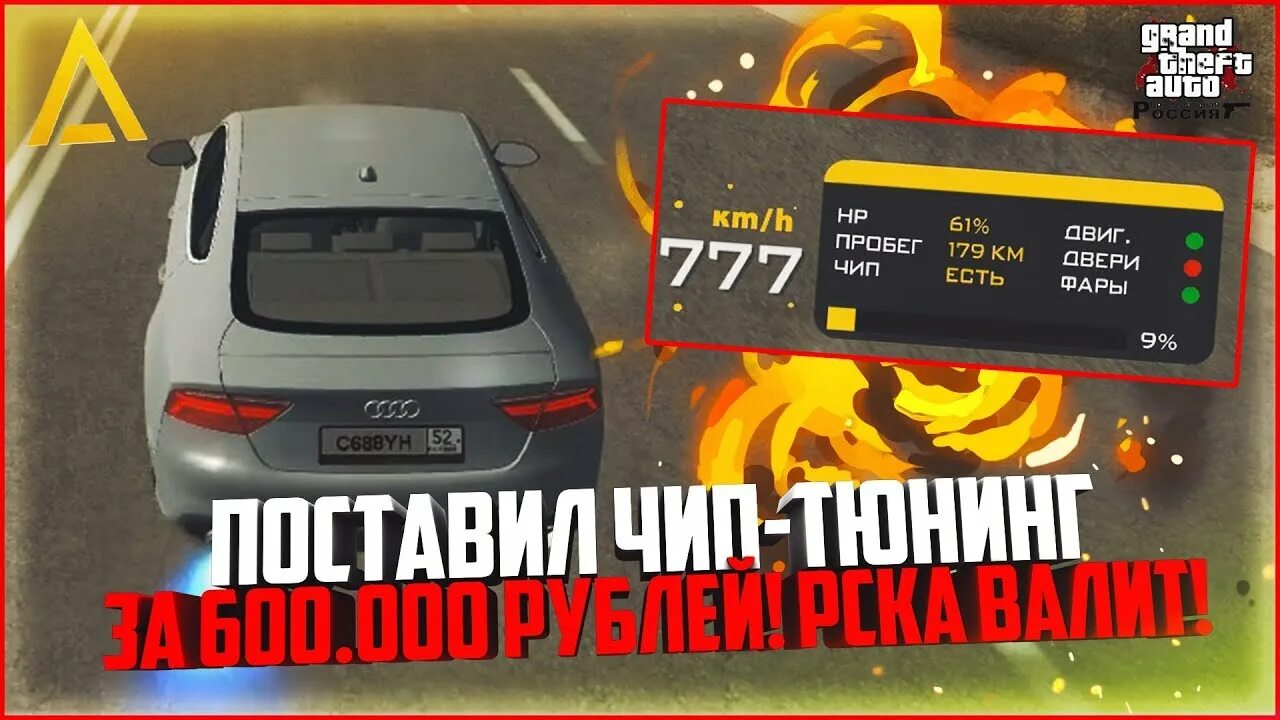 Tuning чит. Амазинг 3 чип тюнинг. Амазинг 3 чип тюнинг фото. Амазинг РП 1 чип тюнинг. Как установить чип тюнинг на машину в Родина РП.