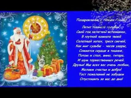 Новый год родники песня