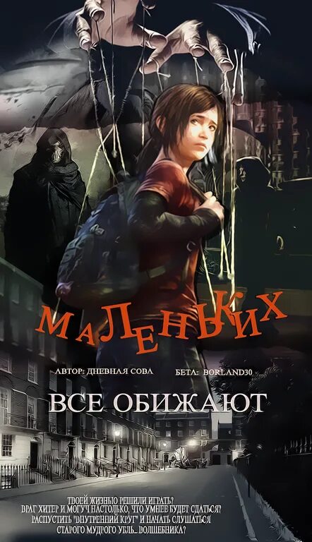 Школа боевой магии. Жены тираны книга. Книги про попаданцев в другие миры. Книга про мужа тирана. Рождение легенды дмитрий серебряков книга.