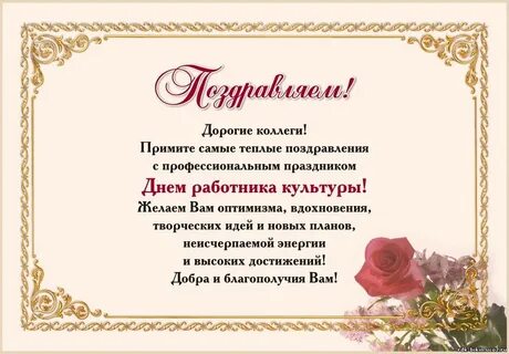 Поздравляем работников бывших работников