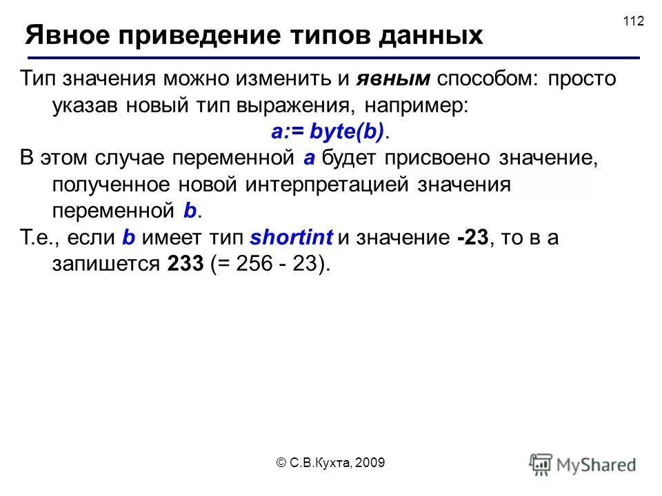 Как присвоить значение переменной в с++. Операция присвоения значения переменной. Как присваивать переменные. Присвоить значение паскаль оператора. Присваивание значения переменной.