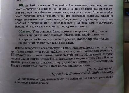 Худшая текс