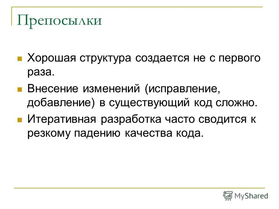 Исправляют добавить. Исправляют добавить
