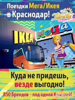 Автобусы шоп тур