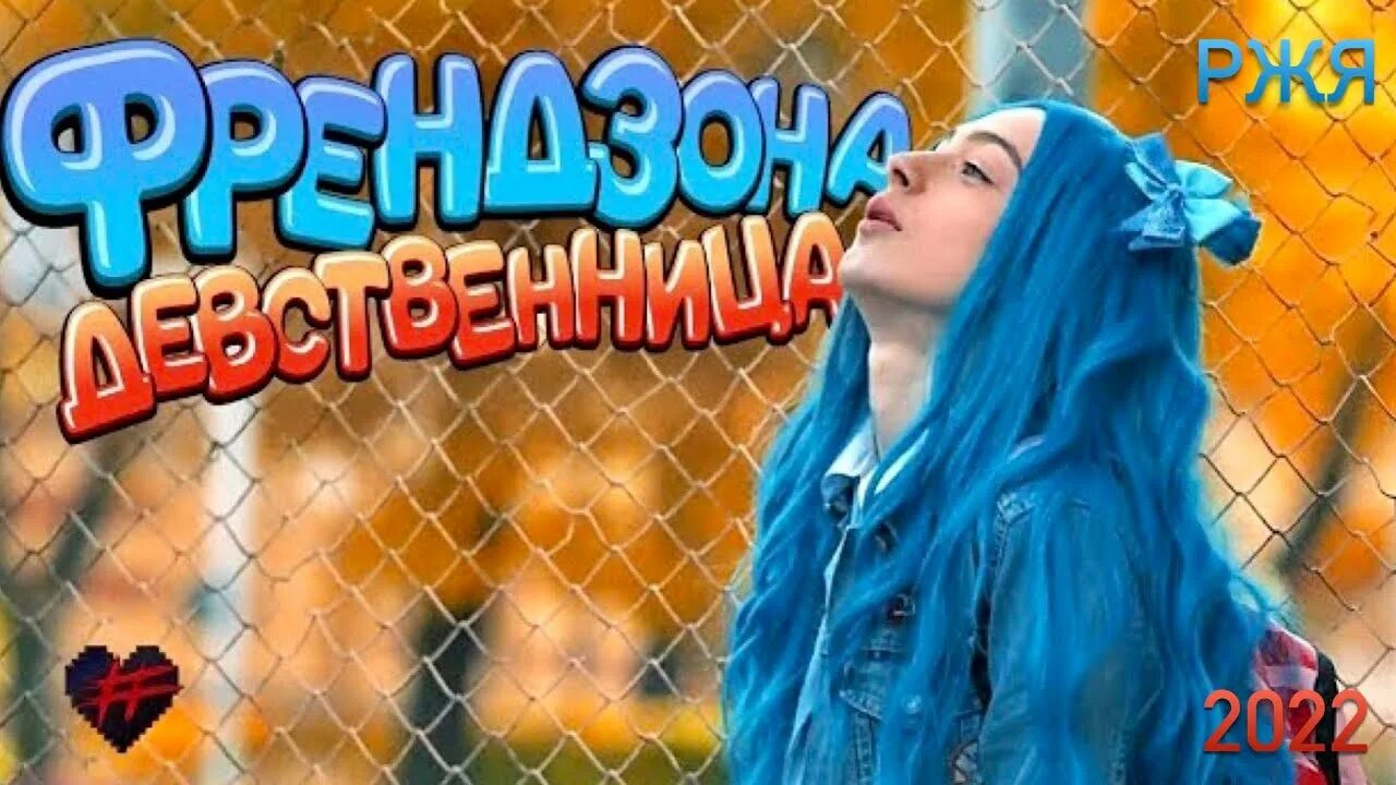 Группа френдзона. Группа мейби бейби состав. Мэйби бэйби мэйби мэйби бэйби. Френдзона минус. Мэйби бэйби френдзона.