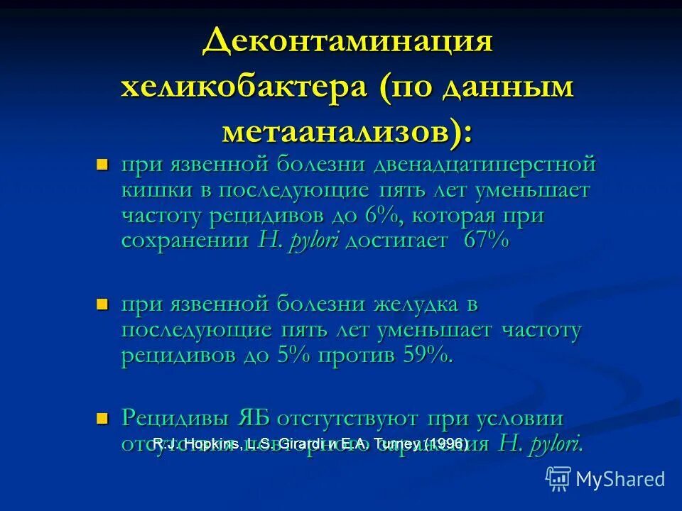 Гигиеническая деконтаминация. Деконтаминации. Деконтаминация кишечника. Деконтаминация это в медицине. Уровни деконтаминации рук.