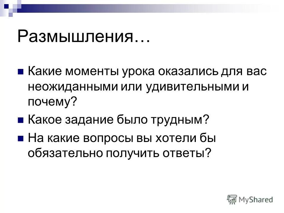 Осуждаете или одобряете ли вы поступки героев. Осуждаете или одобряете вы поступки героев о любви. Лучезарный значение слова. Виды деятельности на уроках внеклассного чтения. П.