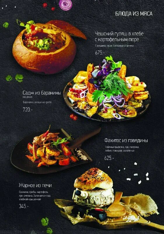 меню новый уренгой. роллы на юбилейном. паб 13 rules, новый уренгой. бонапарт новый уренгой ресторан. баннер новое меню.