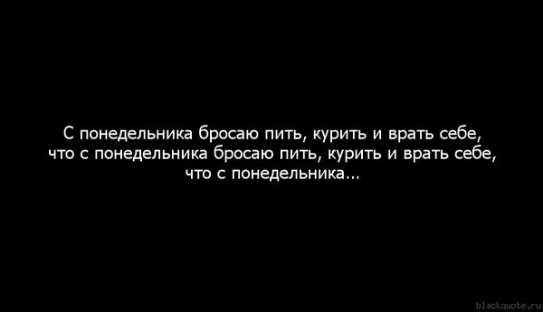 Решила бросить им вызов. Бросил пить и курить. Решил бросить пить, курить. Я бросил пить. Бросил пить курить и тебя брошу.